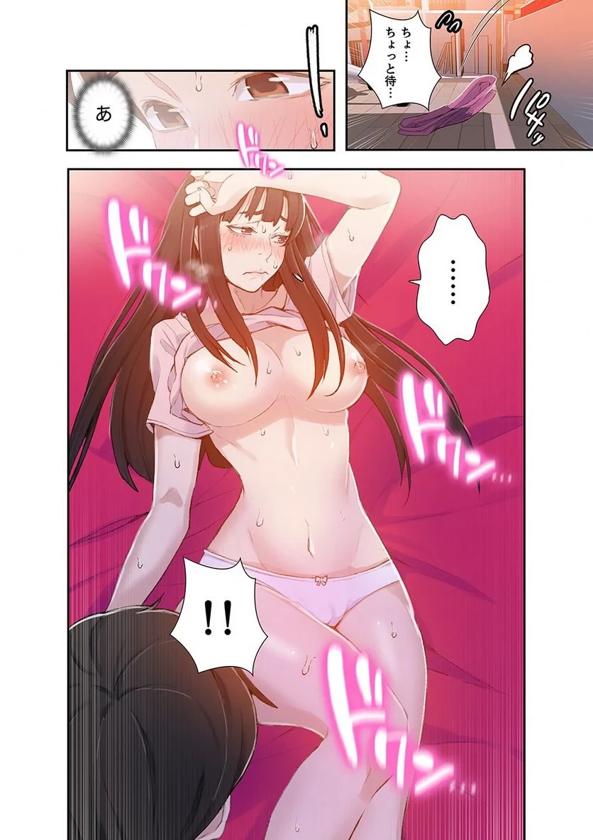 秘密の授業 第8話 - 27