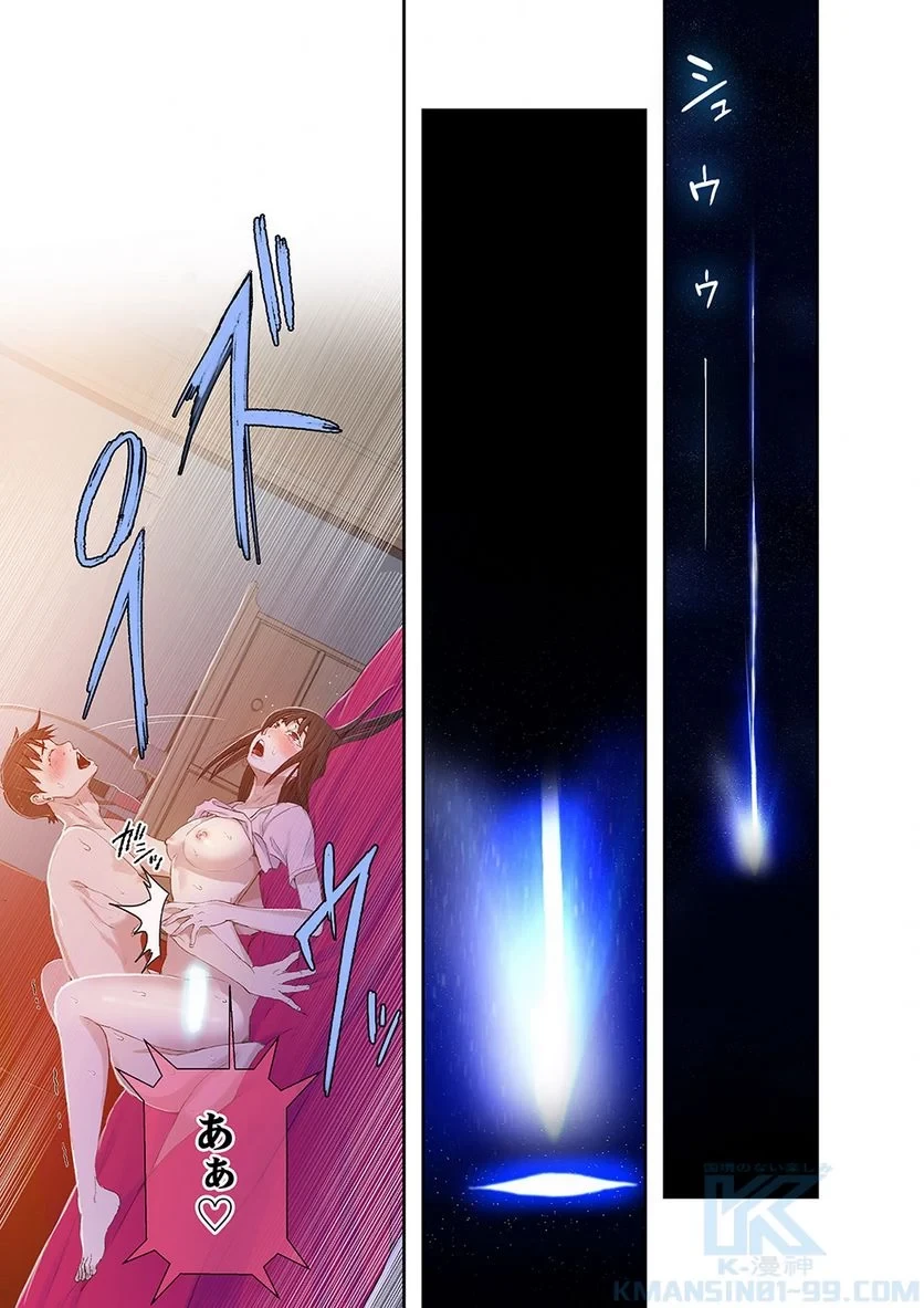 秘密の授業 第8話 - 32