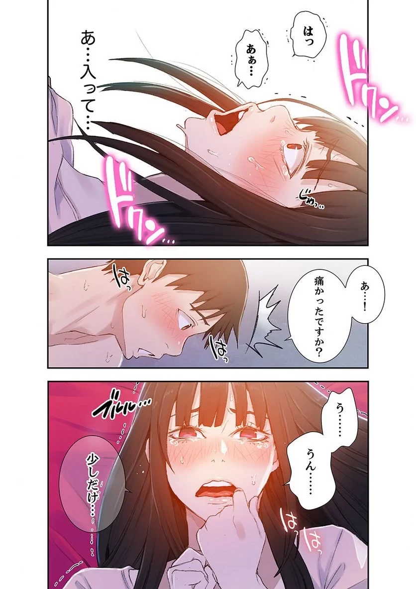 秘密の授業 第8話 - 33