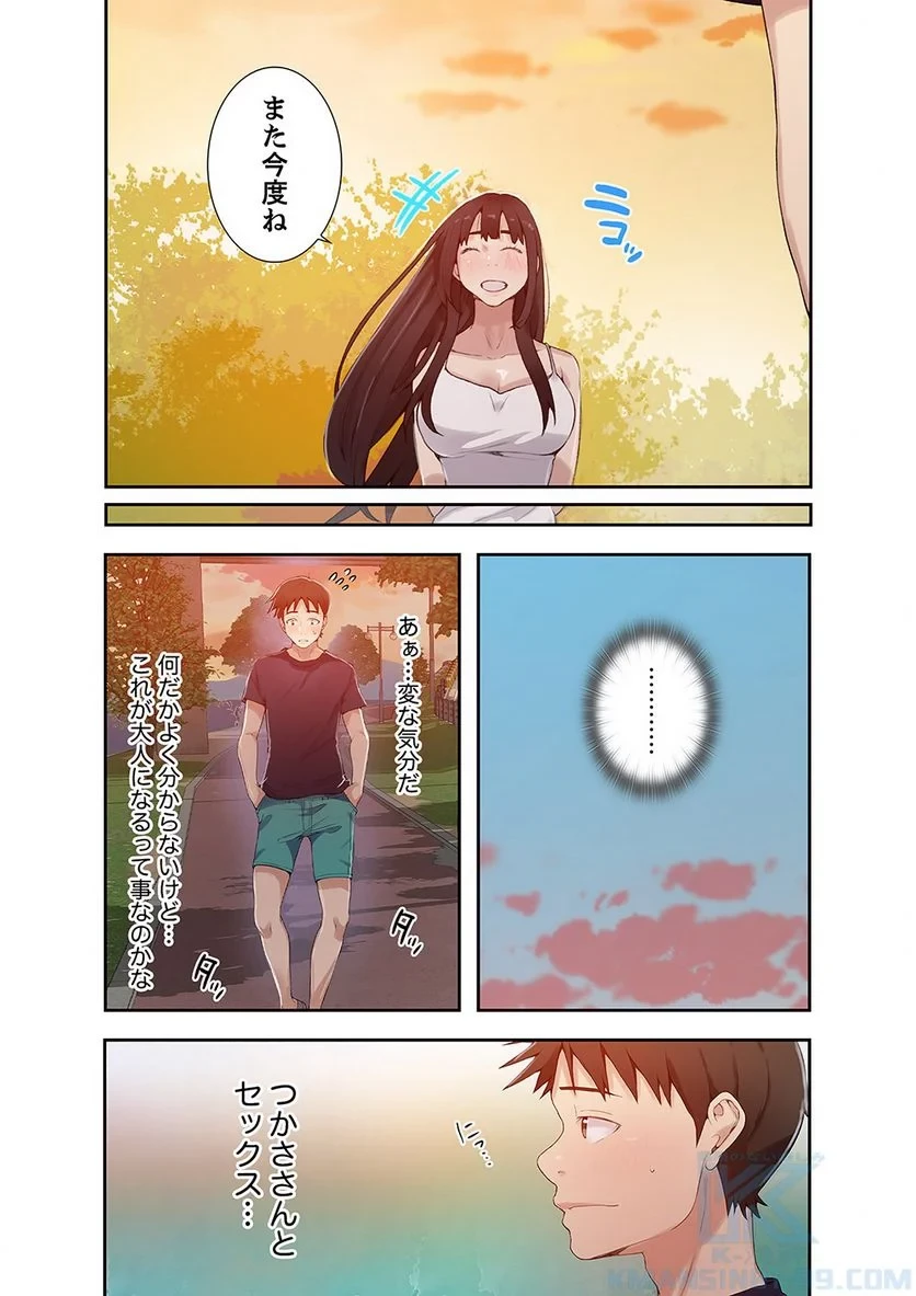 秘密の授業 第8話 - 47