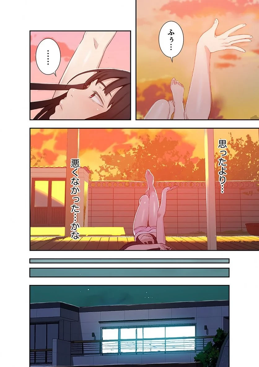 秘密の授業 第8話 - 49