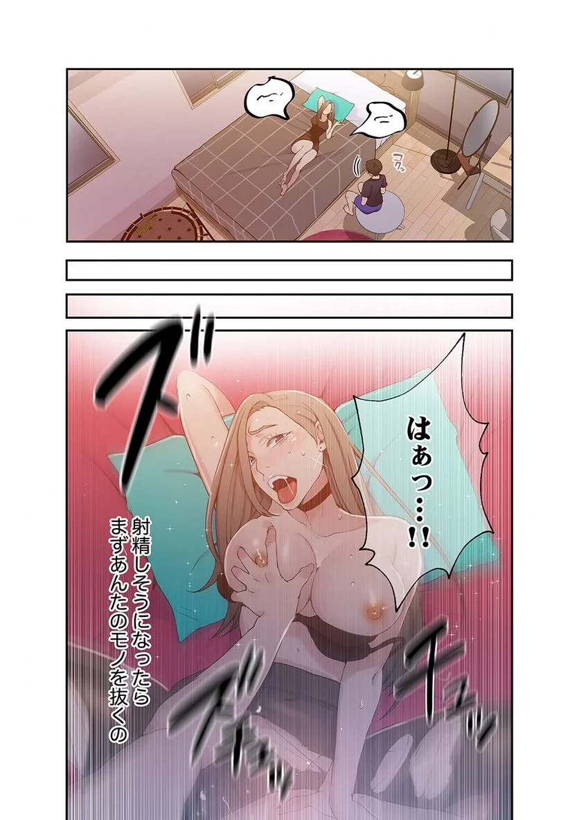 秘密の授業 第9話 - 7