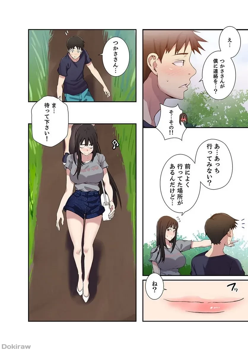 秘密の授業 第9話 - 31