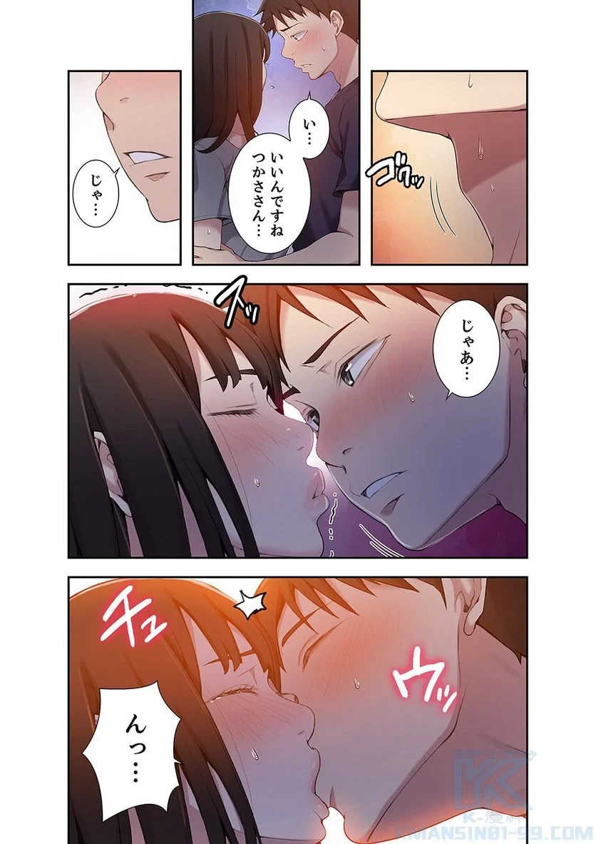 秘密の授業 第9話 - 35