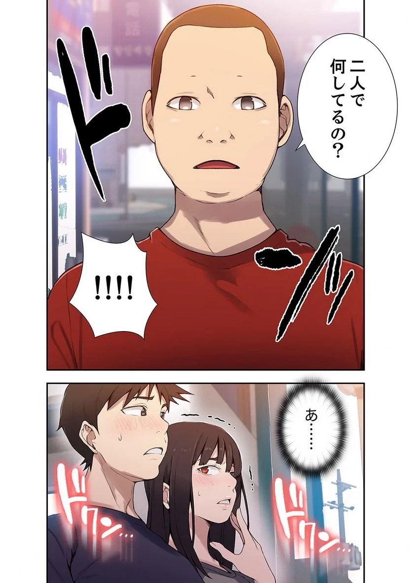 秘密の授業 第10話 - 19