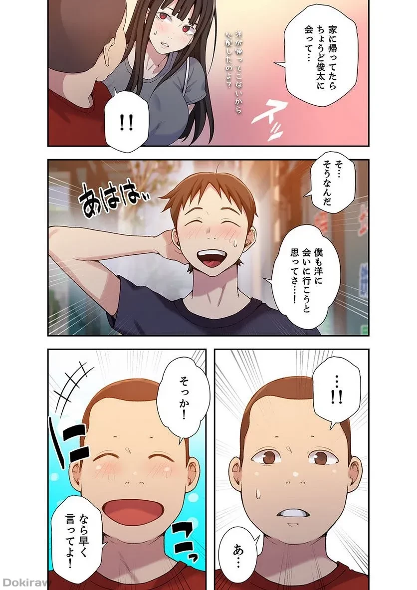 秘密の授業 第10話 - 21