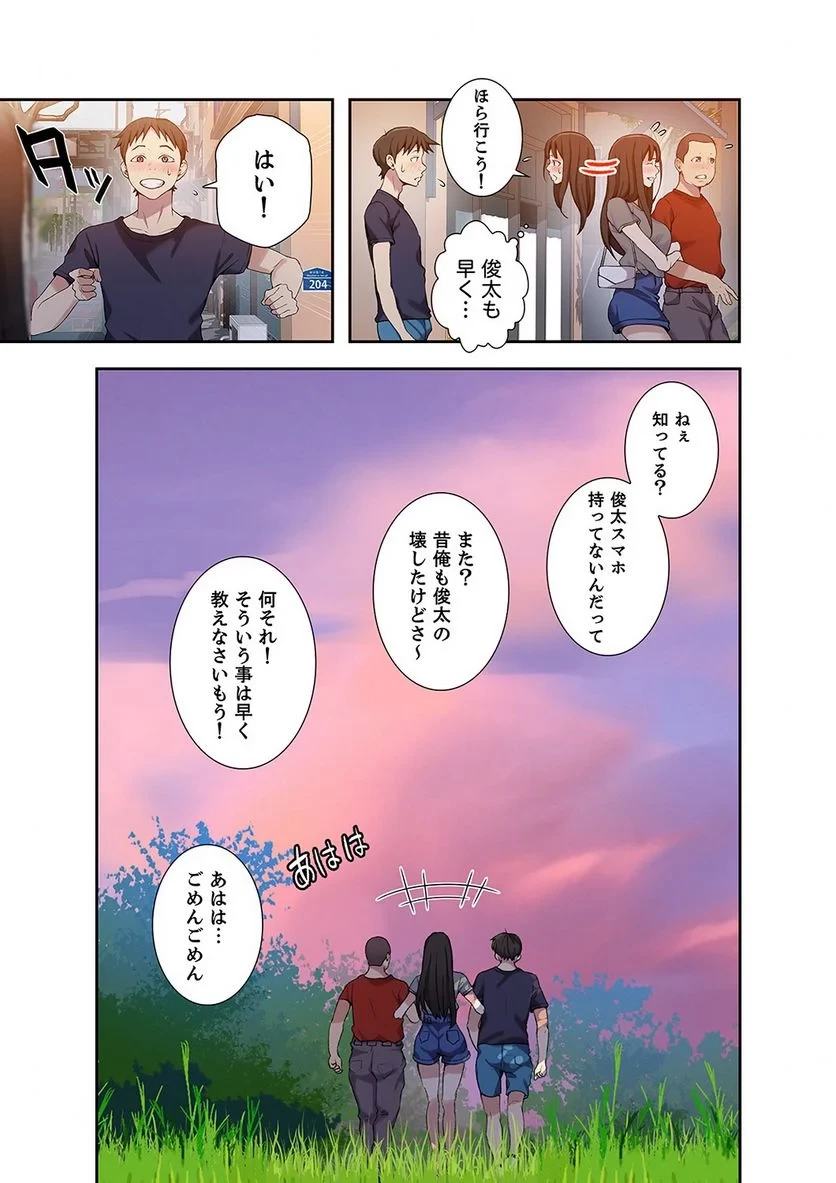 秘密の授業 第10話 - 22