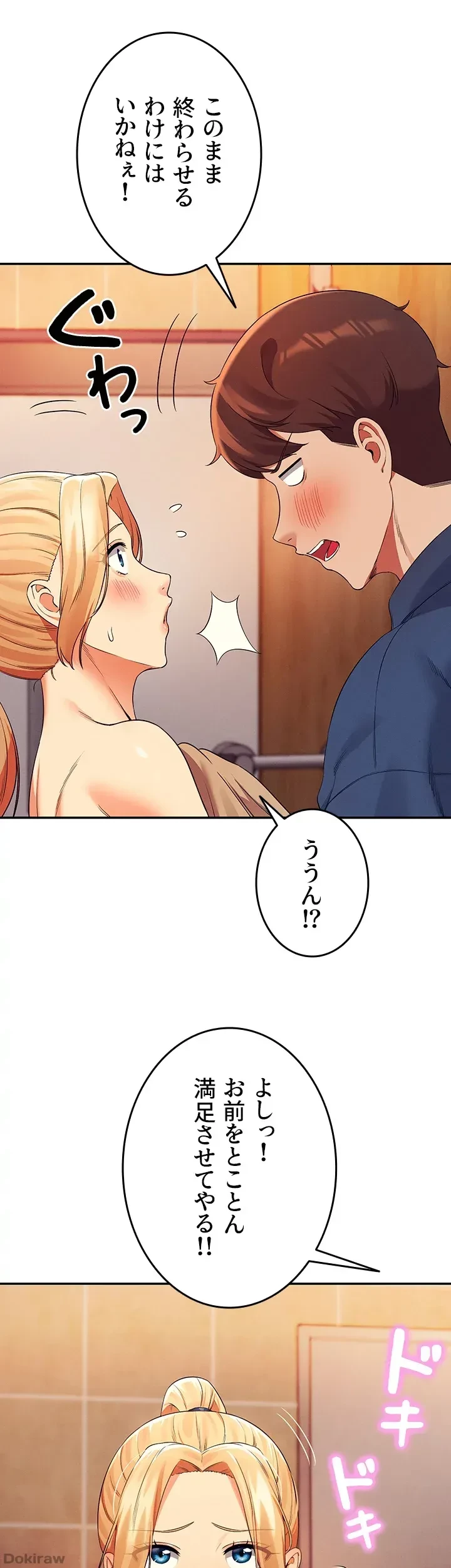 工学ヘヴン 第37話 - 1