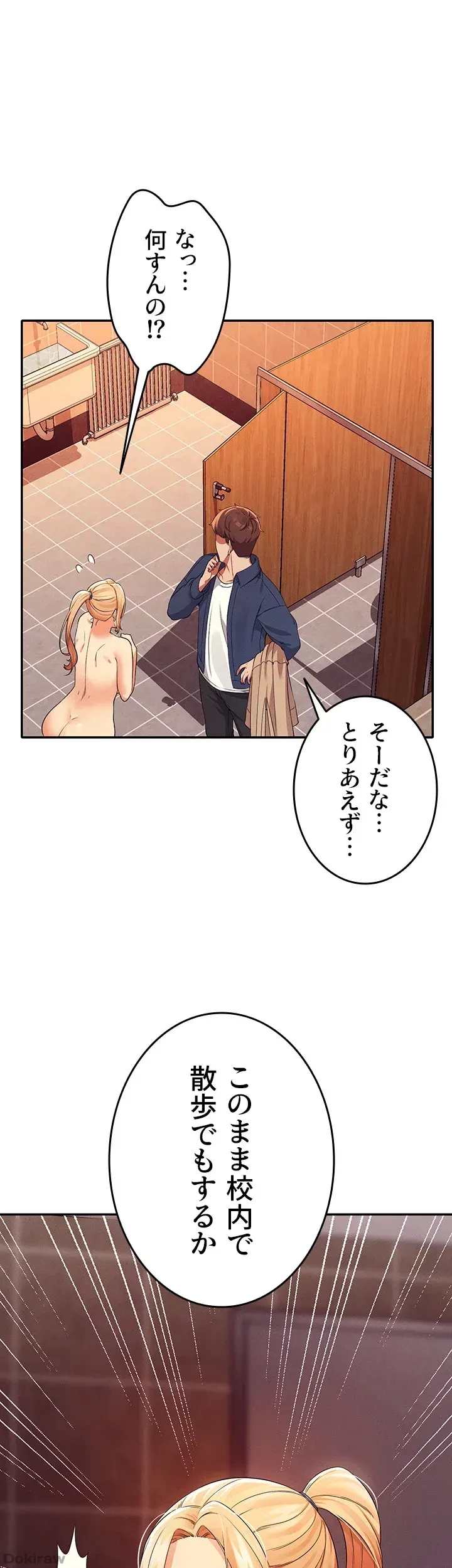 工学ヘヴン 第37話 - 3