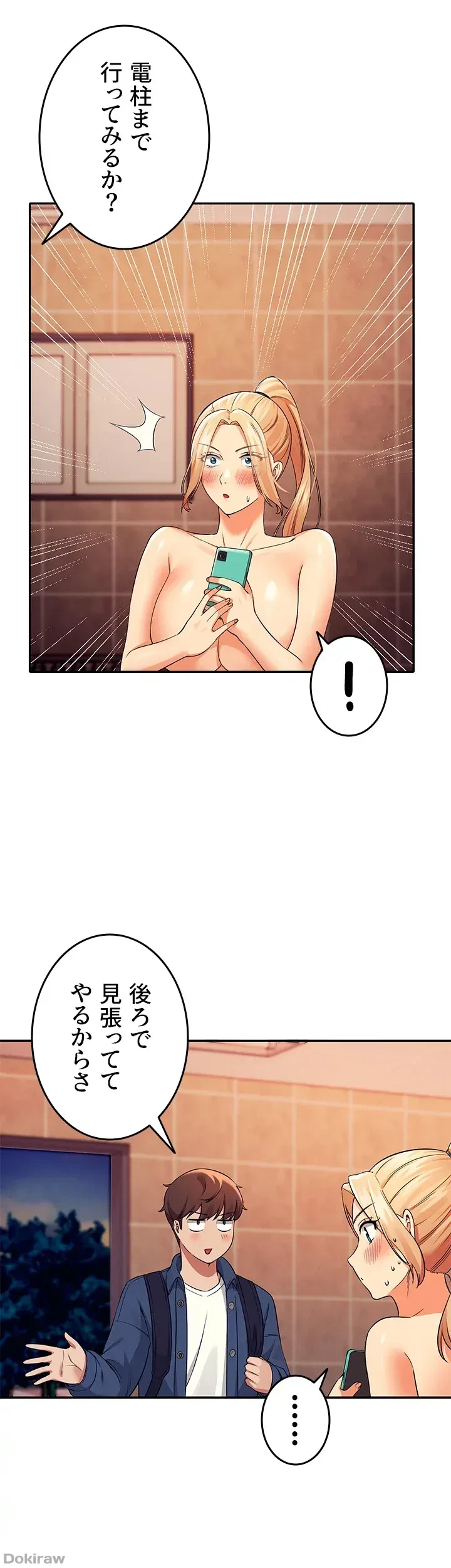 工学ヘヴン 第37話 - 9