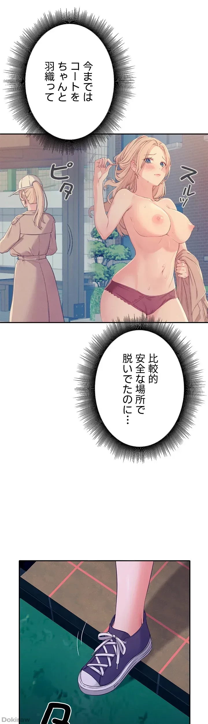 工学ヘヴン 第37話 - 10