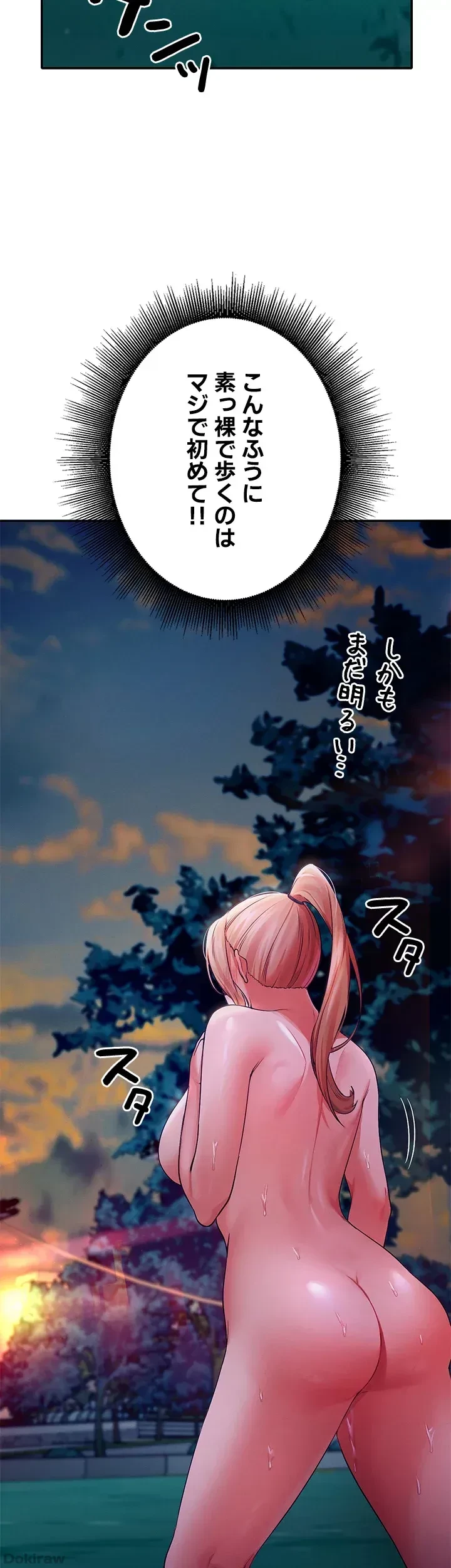 工学ヘヴン 第37話 - 11