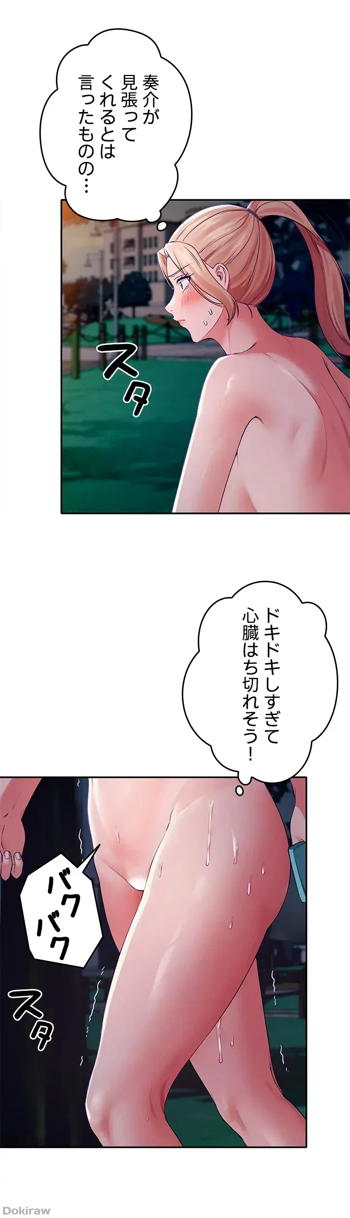 工学ヘヴン 第37話 - 13