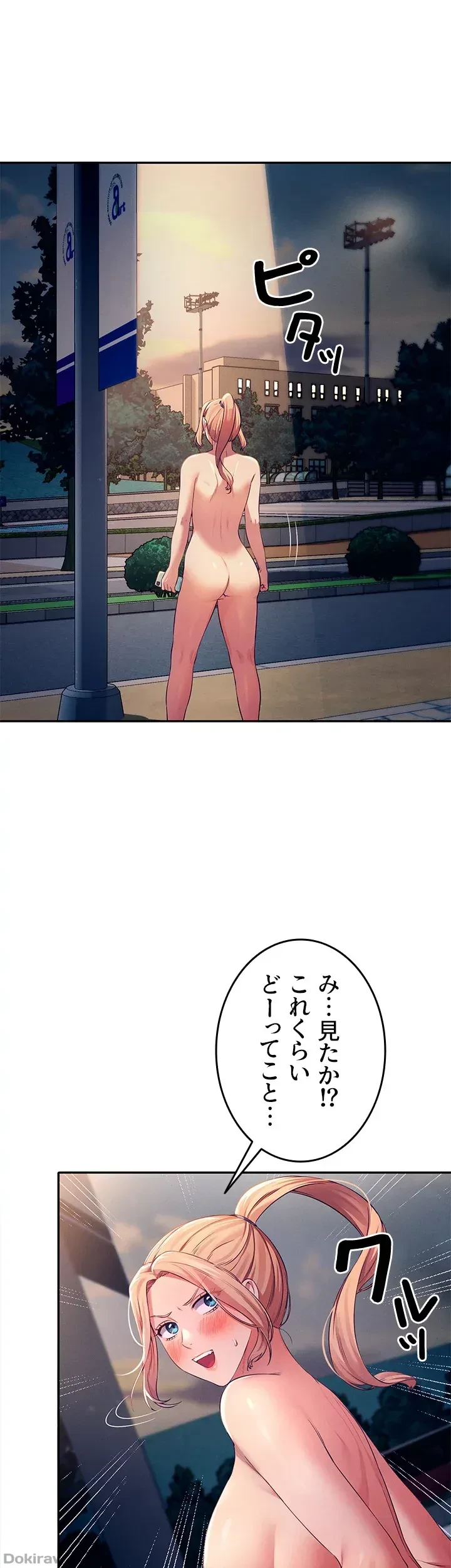 工学ヘヴン 第37話 - 14