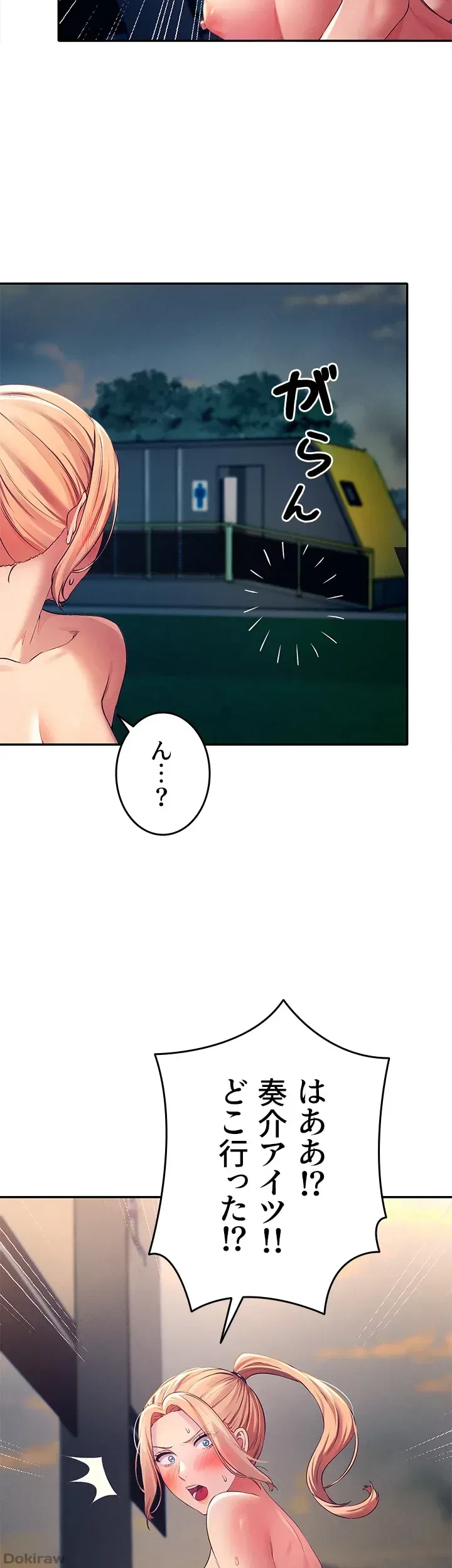 工学ヘヴン 第37話 - 15