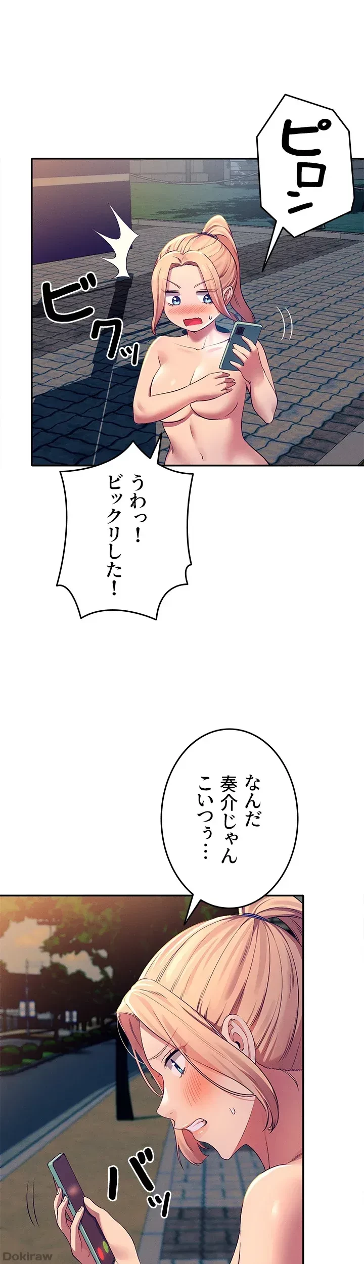 工学ヘヴン 第37話 - 17