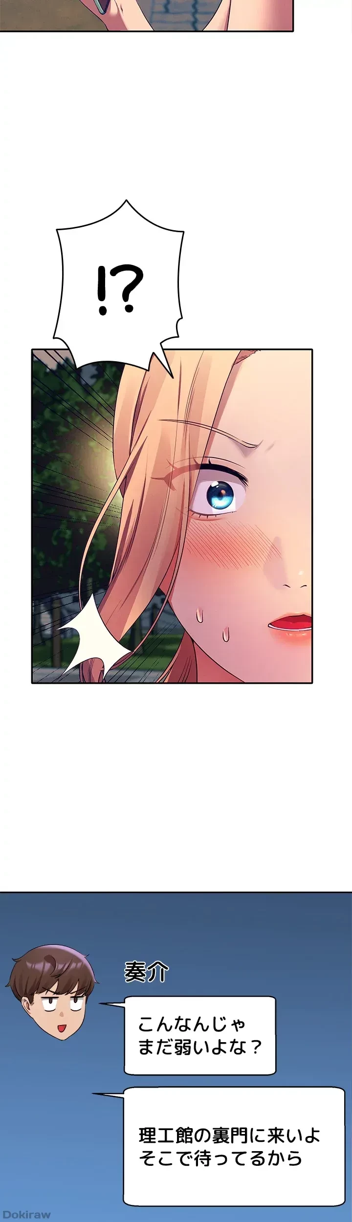 工学ヘヴン 第37話 - 18