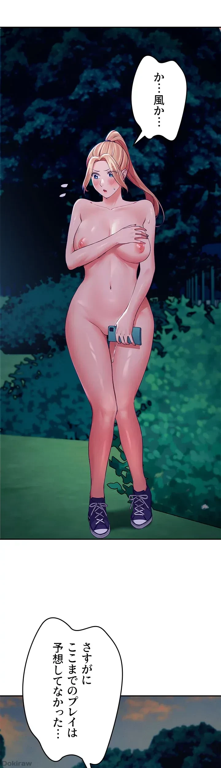 工学ヘヴン 第37話 - 22