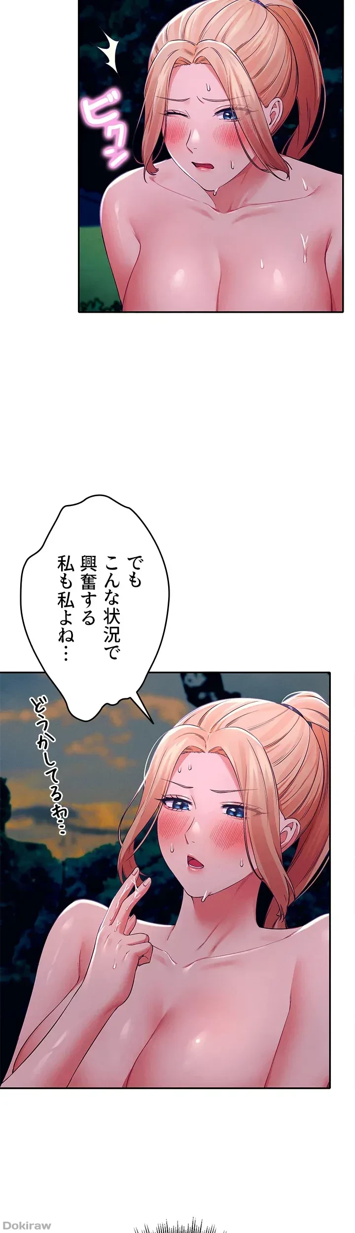 工学ヘヴン 第37話 - 26