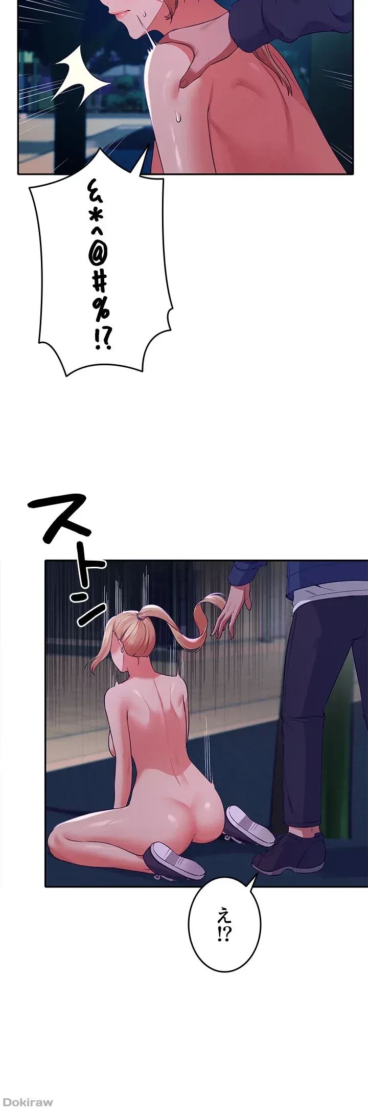 工学ヘヴン 第37話 - 33