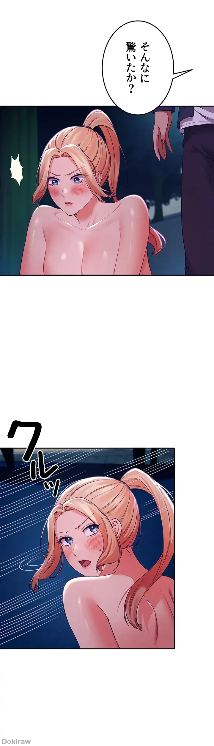 工学ヘヴン 第37話 - 34