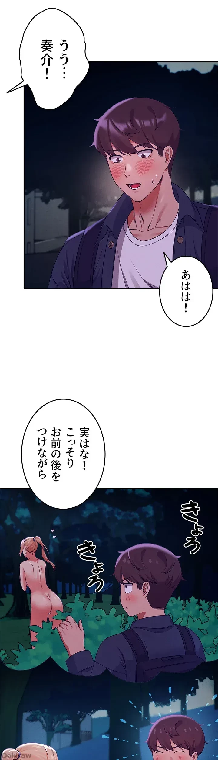 工学ヘヴン 第37話 - 35