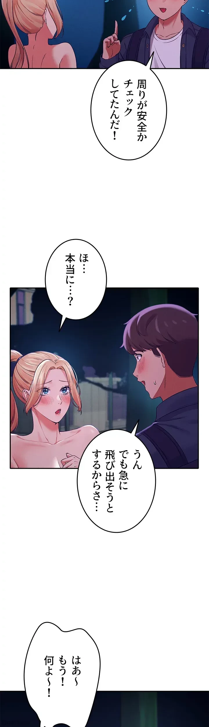 工学ヘヴン 第37話 - 36