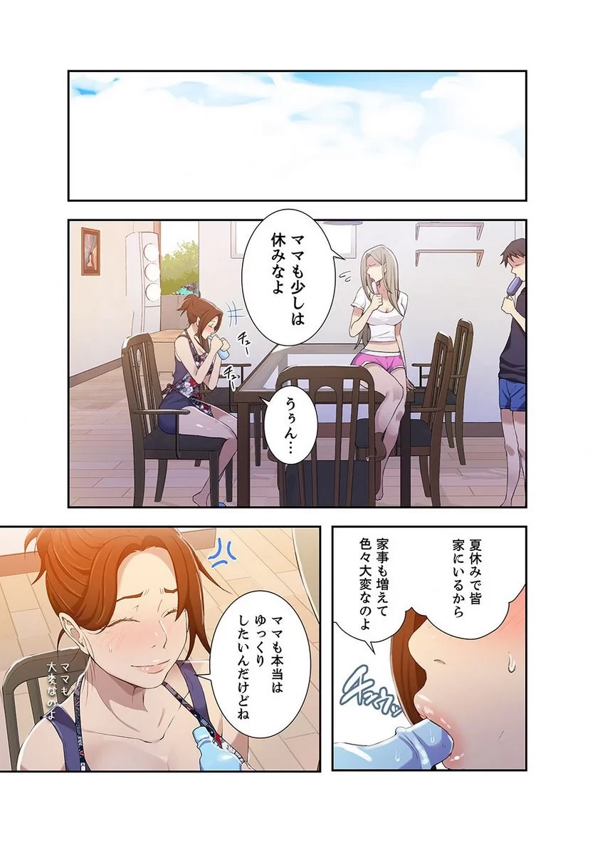 秘密の授業 第11話 - 48