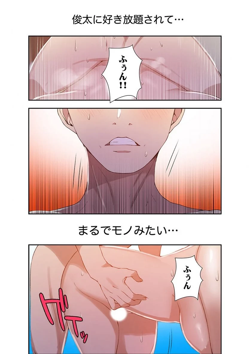 秘密の授業 第12話 - 15
