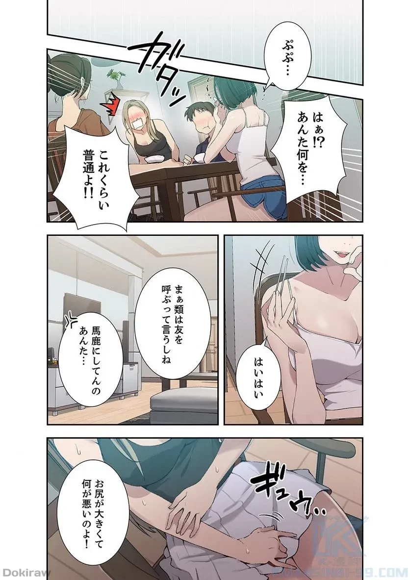 秘密の授業 第12話 - 26
