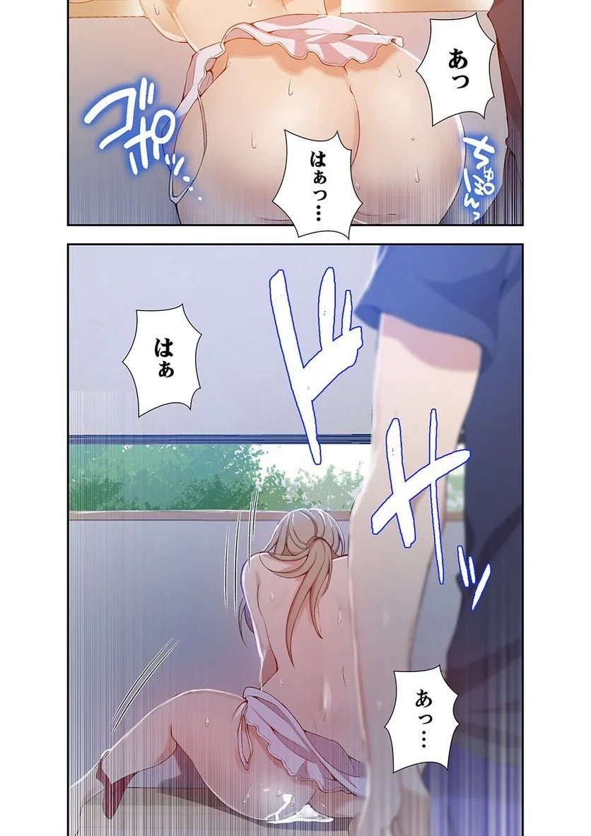 秘密の授業 第12話 - 37