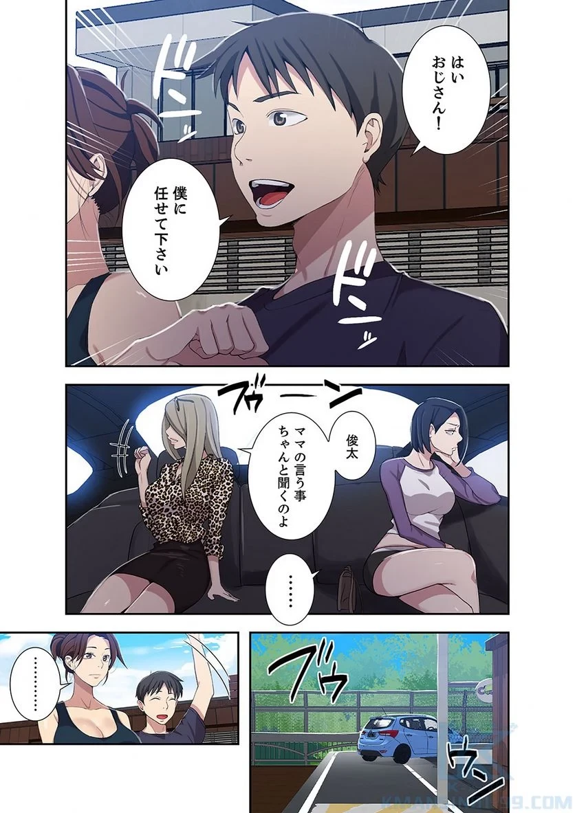 秘密の授業 第12話 - 44