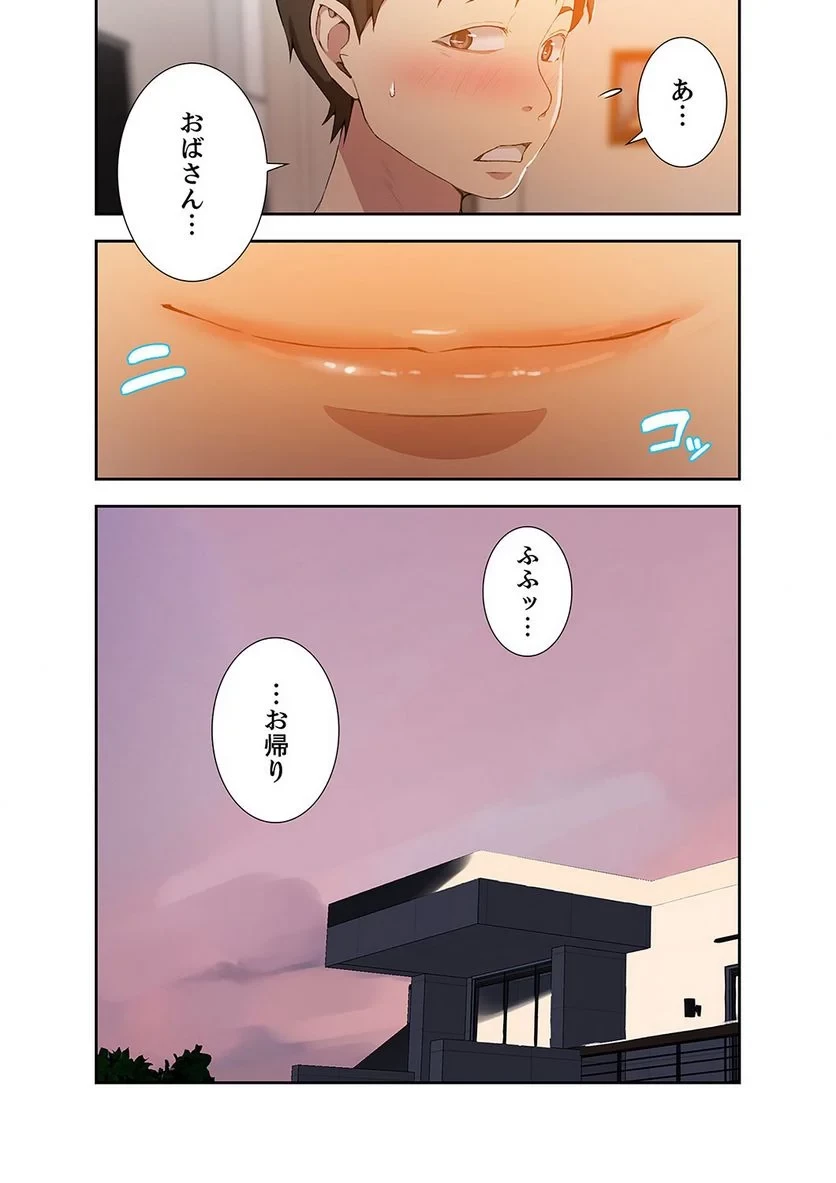秘密の授業 第13話 - 24