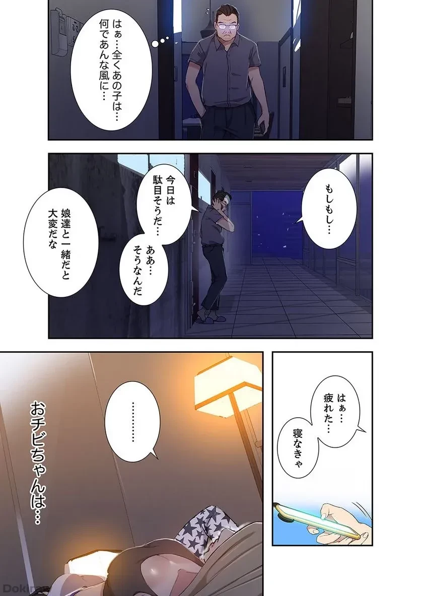 秘密の授業 第13話 - 46