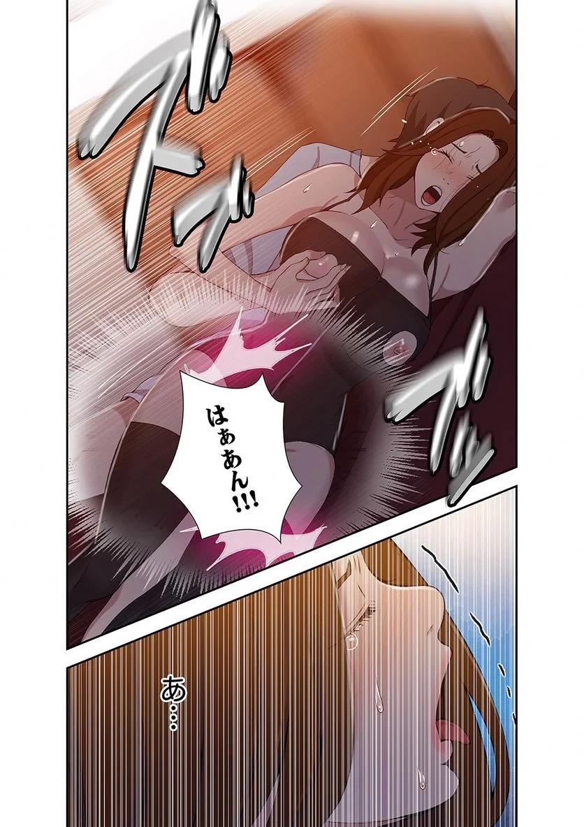 秘密の授業 第13話 - 55