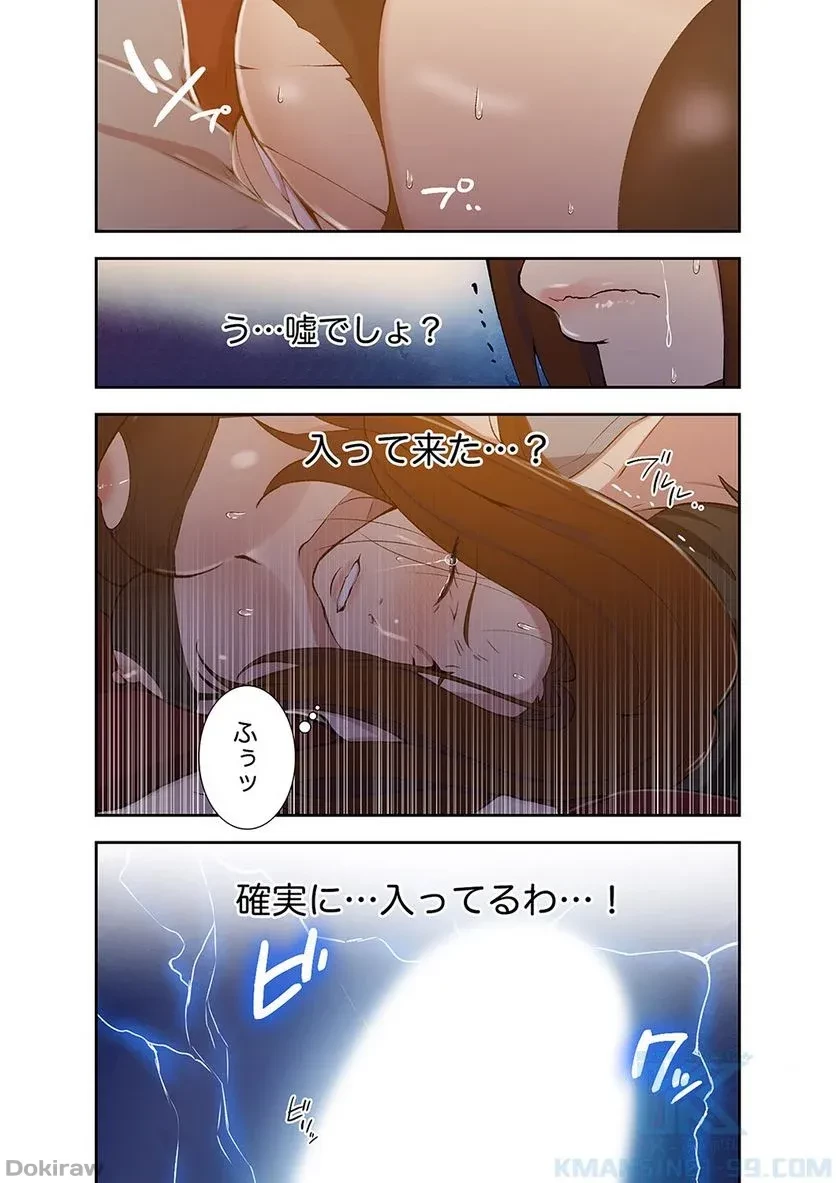 秘密の授業 第13話 - 56