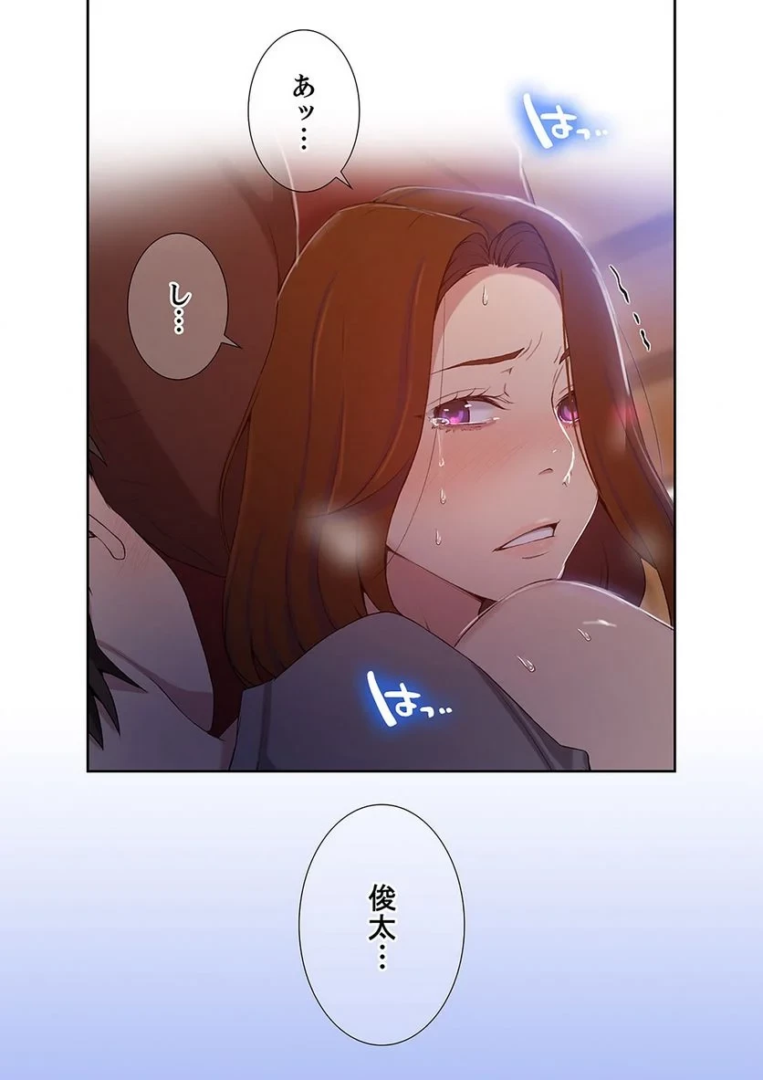 秘密の授業 第13話 - 60