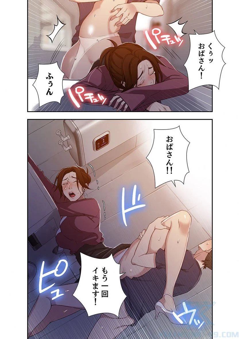 秘密の授業 第15話 - 17