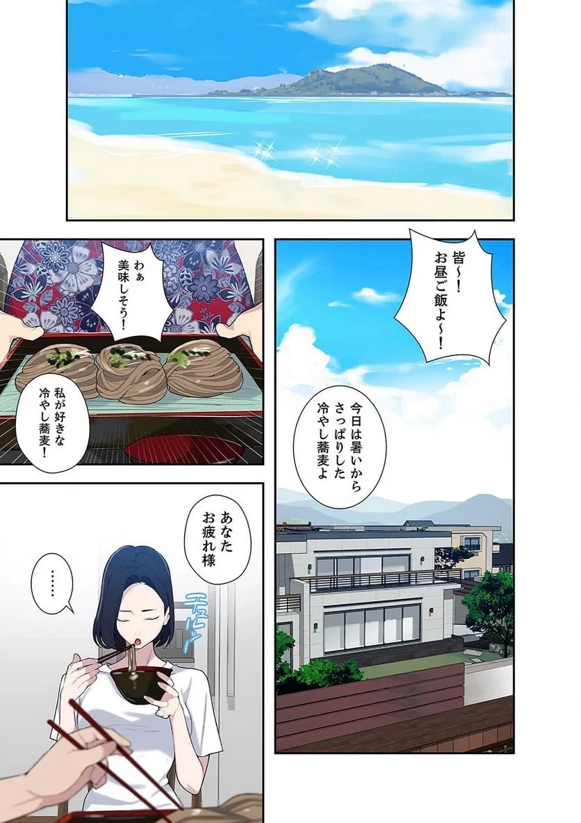 秘密の授業 第16話 - 34