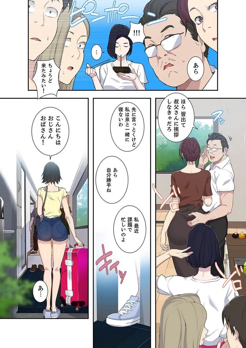 秘密の授業 第16話 - 37