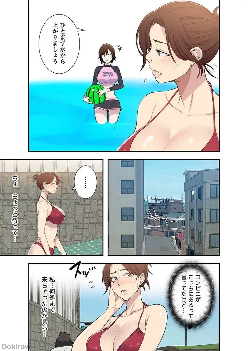秘密の授業 第17話 - 16