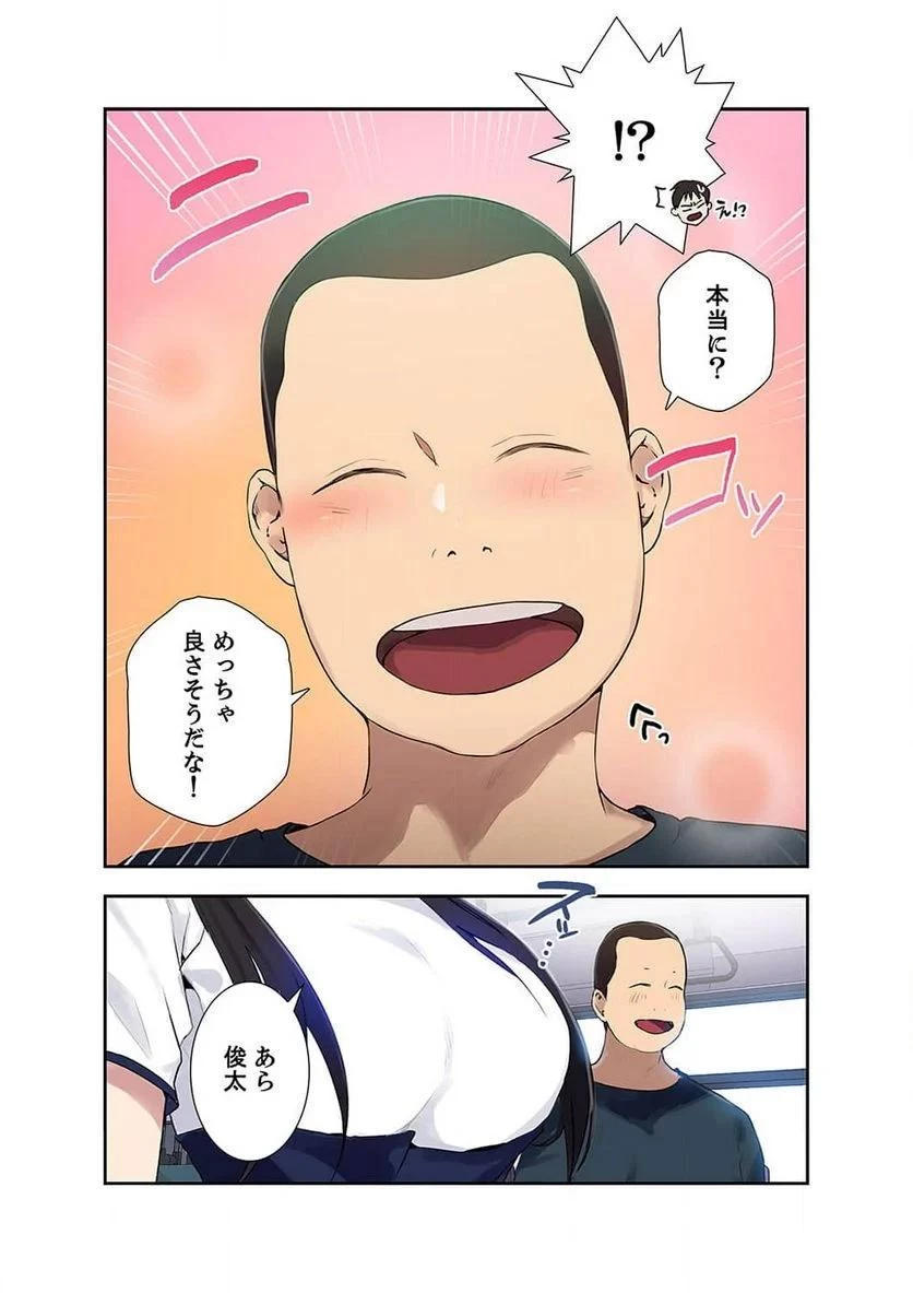 秘密の授業 第19話 - 47