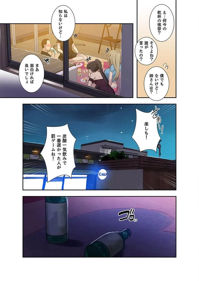 秘密の授業 第20話 - 28