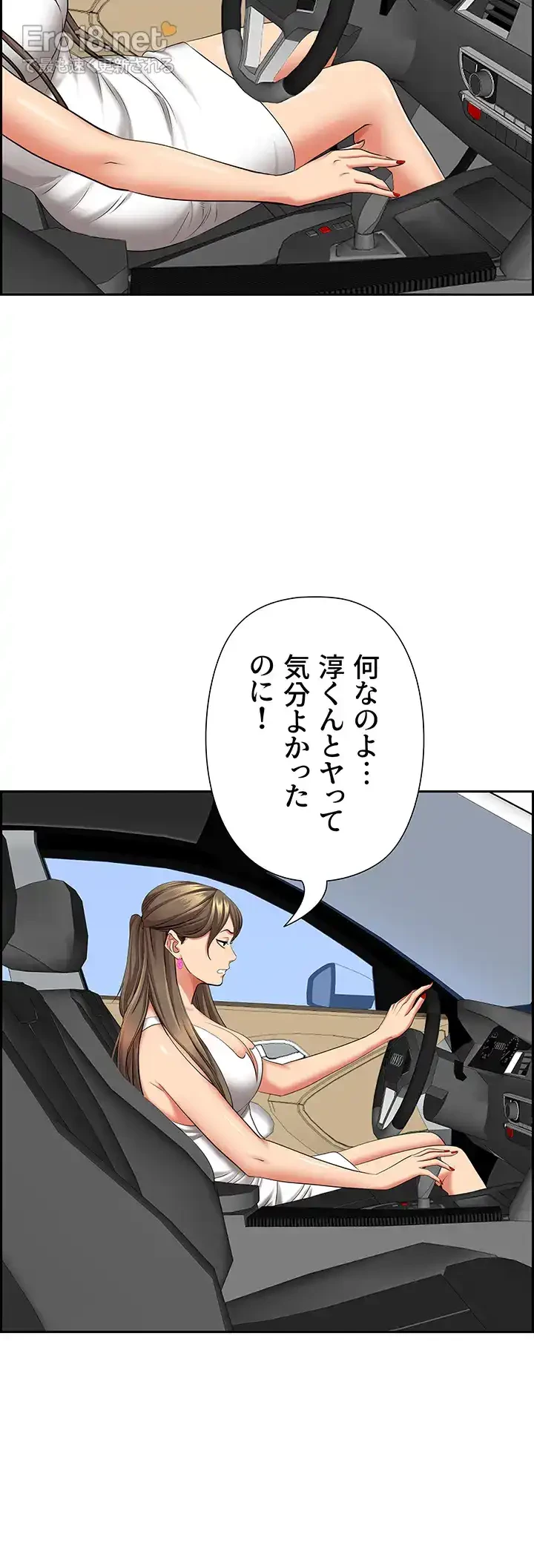下宿物語 第72話 - 28