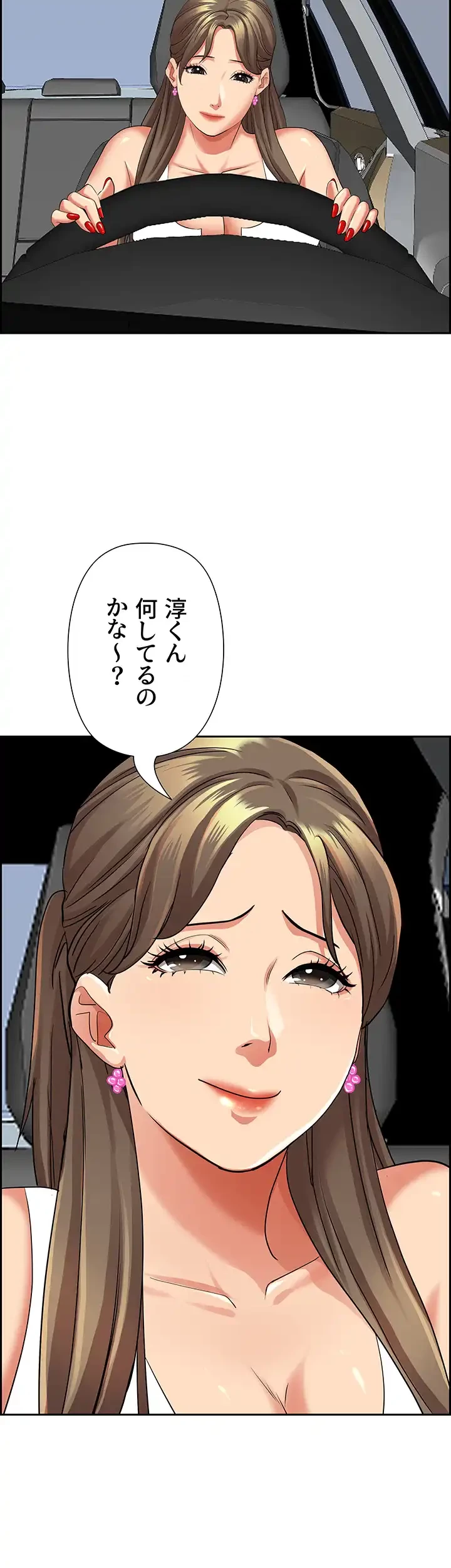 下宿物語 第72話 - 30