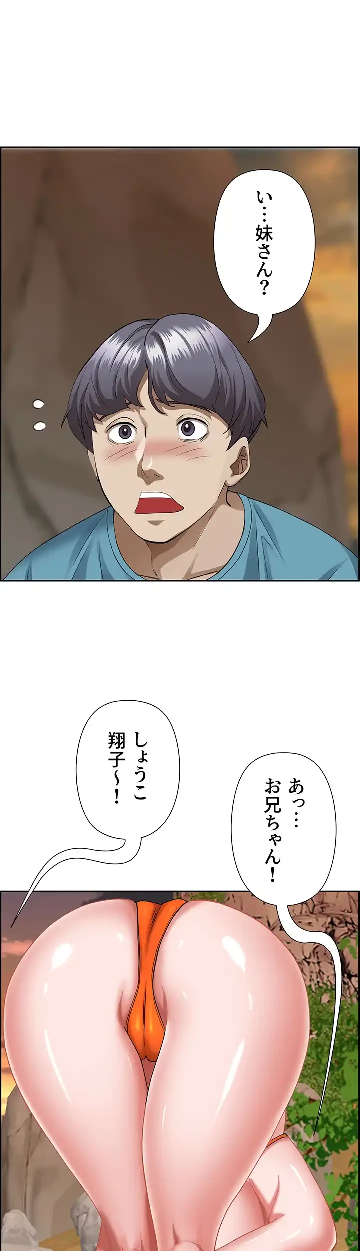 下宿物語 第72話 - 40