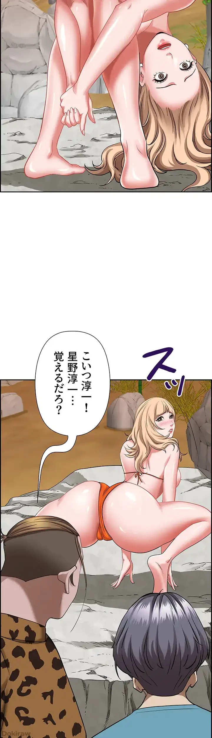 下宿物語 第72話 - 41