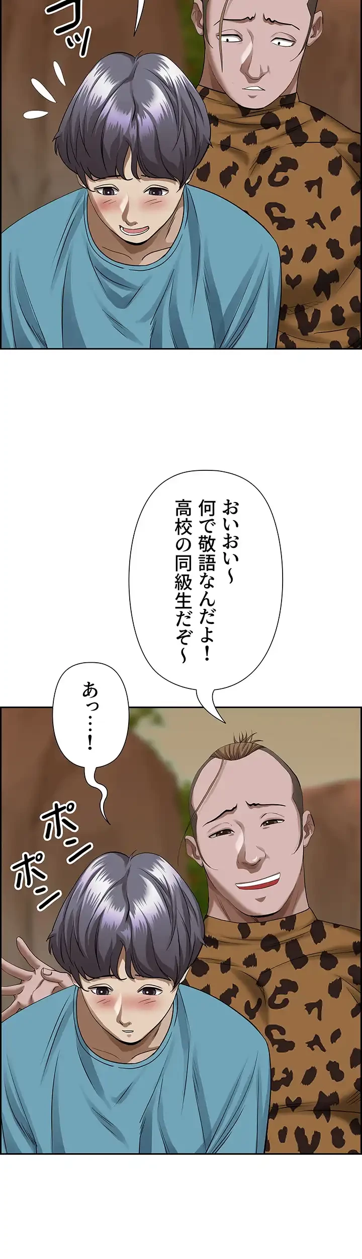 下宿物語 第72話 - 44