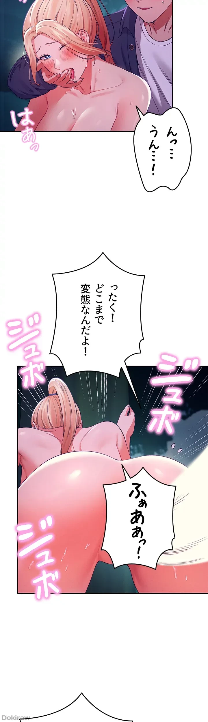 工学ヘヴン 第38話 - 2