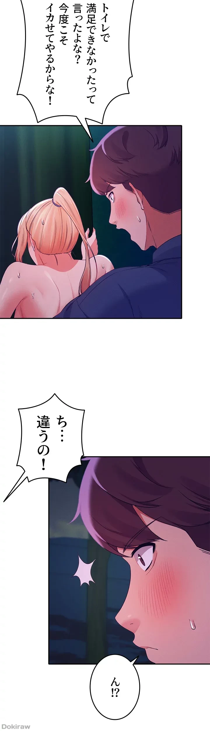 工学ヘヴン 第38話 - 3